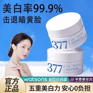 #377美白面霜祛斑霜烟酰胺美白提亮肤色淡斑去黄抗氧化面霜学260612