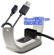 Xiaomi 小米手環 7 pro 磁吸充電線
