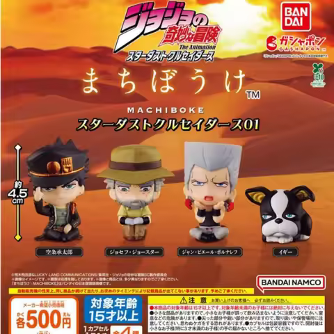 Bandai JoJo's Bizarre Adventure Gashapon Jotaro Kujo Joseph Joestar Iggy Jean Pierre Polnareff Waiti