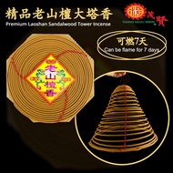 YMS Big Incense Coil 3days / 7days / 15days 手工大塔香 (约3天 / 7天 / 15天) 塔香 盘香 盤香 新年塔香 拜神香 神料 1pcs