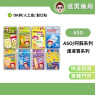 [ASO ASO] Band-Aid OK Trip★Artificial Leather Bandage★Elastic Waterproof Patch★Finger Stickers★Hydro