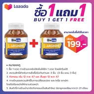 [ซื้อ 1 แถม 1] แอล-อาร์จินีน พลัส ซิงค์ ไบโอแคป L-Arginine plus Zinc Biocap แอล อาร์จินีน Arginine แอลอาร์จินีน อาหารเสริมผู้ชาย สมรรถภาพ L Arginine LArginine