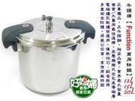 《好媳婦》牛頭牌『20L雙柄多層鋼~商用快鍋(壓力鍋)』正品!專櫃保固+原廠配件~營業用讚/快速鍋/高速鍋