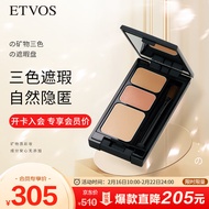 ETVOS矿物三色小奶霜遮瑕盘3.1g免卸妆  友好彩妆养肤 情人节礼物