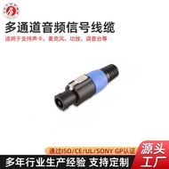 Professional 2-Core 4-Core Audio Speaker Twist Lock Plug Aviation Plug Audio XLR Om Plug Speaker Plu