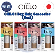 CIELO 1 Day Hair Concealer (9ML) JP/JAPAN『PRODUCT OF JAPAN 』