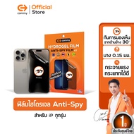 COMMY ฟิล์มไฮโดรเจล Anti Spy สำหรับ iPhone ทุกรุ่น  ป้องกันการมองเห็น (ฟิล์มกันเสือก ฟิล์ม iPhone)