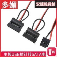 【VIKI-品質保障】電腦USB轉SATA電源線ITX主板USB9針2.5寸SATA筆記本硬盤固態SSD供電線【VIKI