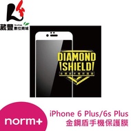 Norm+Apple iPhone 6 Plus/6s Plus King Steel Shield Mobile Phone Protective Film [Weifeng Digital Mal