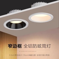 Downlight LED Anti-Glare Eye Protection Deep Cup Downlight Living Room Bedroom Study Embedded Main L