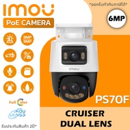 Imou POE Cruiser Dual 6MP IPC-PS70FP-6M0