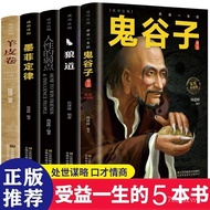 【保证质量】【Genuine Full5Book】Ghost Millet+Wolf Road+Murphy's Law+Parchment Roll+Carnegie's Weakness Benefit a Lifetime of Su