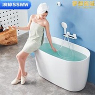 ssww浪鯨浴缸橢圓型迷你深泡坐式泡澡小浴缸小戶型日式浴盆
