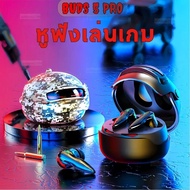 อาหาร BUDS 5 PRO หูฟังเกมมิ่งรุ่นใหม่ล่าสุด การออกแบบหมวกกันน็อกสุดพิเศษระดับโลก ไฟเอฟเฟกต์สุดอลังกา