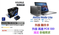 『售』intel Arc A380 6G顯示卡＋Akitio Node Lite 雷電3外接盒＝可接各種擴充卡或SSD