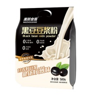 美粥食客 500g 黑豆豆浆粉 原味豆浆粉 Black Bean Soymilk Powder 营养早餐 Low Fat