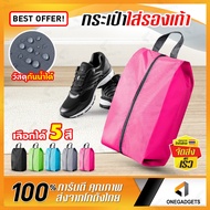 Shoe Bag, shoe bag, sports shoe bag, shoe organizer bag