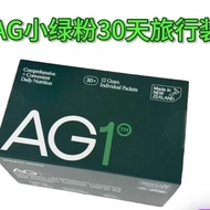 AG1小绿粉膳食营养粉 可溯源 25年12到期AG1 Little Green Powder Dietary Nutritional Powder Traceable20250716