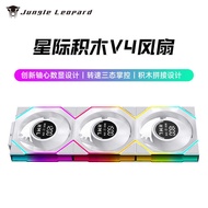Jungle Leopard Interstellar Building Blocks V4 Digital Display Cooling Fan Building Blocks Splicing 