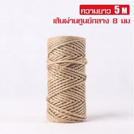 เชือกป่าน เชือกแมว เชือกDIY ของเล่นแมว เชือกป่าน hemp rope ของเล่นสัตว์เลี้ยง ที่ลับเล็บแมว เชือกคอน