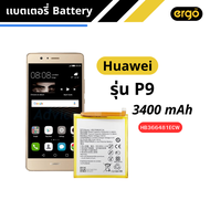 แบตเตอรี่สำหรับ Huawei P9 3400mAh รับประกัน 1 ปี