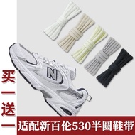 [Primary Color Tribe] Suitable for New Balance 530 White Semicircle Shoelaces nb608 452 Sneakers Sho