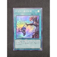 Yu-Gi-Oh Fiendsmith's Tract | LOCH-JP073 (SR) JP Print