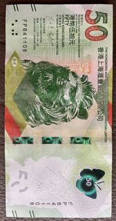 香港滙豐銀行 50 港幣紙幣