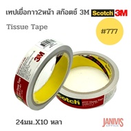 3M Scotch 777 2-Sided Adhesive Tape 1 Inch (24mm.x10 Yards)