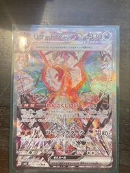 2023 SV3 噴火龍ex  SAR 134/108 Charizard ex SAR 134/108 JP Pokémon card Ptcg Japanese 太晶噴火龍 白太晶