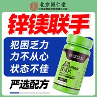 Buy 11 Zinc Magnesium Tablets Men's Fitness Exercise Supplement Multi-Dimensional Function Vitamin b