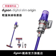 Dyson Digital Slim™ Origin 輕量無線吸塵器 (超值福利品)