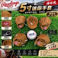 Baseball Soul RAWLINGS Glove Charm Mini Key Ring 5 Inch Baseball Glove Softball Glove
