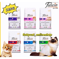 Felicia High Premium Cat Dry Food 12KG/Makanan Kucing Felicia