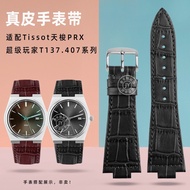 Suitable for Tissot PRX Series T137.407 Super Player Genuine Leather Watch Strap Male Cowhide Convex Bracelet 12mm
