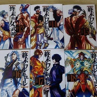 漫画 终末的女武神1-26册 呂布奉先飛將7册 全新星出版社冰菓漫画4.23Comic: The Doomsday Valkyrie, Volumes 1-26; Lu Bofeng's Fly Ge