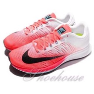 NIKE (女) WMNS NIKE AIR ZOOM ELITE 9 慢跑鞋-863770600-原價3700元