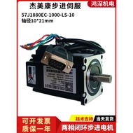 57J1880EC-1000-LS-10 Jemeikang 57 Closed Ring Two-Phase Stepper Motor Shaft Diameter 10mm Screw Mach