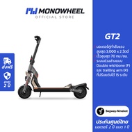 Segway SuperScooter GT2 สกู๊ตเตอร์ไฟฟ้ารุ่นท็อป 2023 เครื่องศูนย์ MONOWHEEL ประกันสูงสุด 2 ปี #segway #segway gt #gt #gt2 #segway gt2 #สกู๊ตเตอร์สายแรง