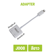 GOLF รุ่น J6 J7 J8  J10  ตัวแปลง สำหรับ ios X/11/12/13/14 เพิ่มช่องเสียบ หูฟัง 3.5 และ สามารถชาร์จแบ