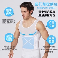 男士塑身衣Men's shapewear塑身衣男塑胸神器护腰背心胸衣托胸束身衣塑身衣塑胸衣薄现货5.29