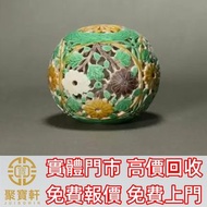 清康熙 五彩鏤雕花卉紋香熏 瓷器，花尊，花瓶，碗，蓋杯，賞碟，瓷板畫，插屏，鼻煙壺，觀音，福祿壽，彌勒佛，鎏金銅佛像，毛主席瓷像，石灣，和田玉，壽山石，雞血石，紫砂壺，景德鎮，鬥彩，粉彩，廣彩，珐琅彩