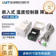 配電櫃除溼乾燥 溫溼度控制器HTW-WK-M 嵌入式 溫度控制器 降溫型
