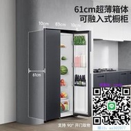 冰箱小米米家冰箱456L雙開門風冷無霜靜音超薄嵌入式智能610L/536L