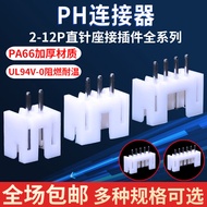 connector PH2.0MM Straight Pin Socket Pin Socket2P3P4P5P6P7P8P10P11P12P Connector Terminal