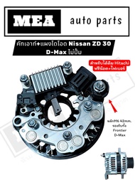 คัทเอาท์+แผงไดโอด Nissan ZD30Isuzu D-max ไม่มีปั้ม 12V. HR1302