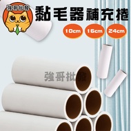 Stick Roll Paper 10/16/24CM One Duster Roller Stick Dust Refill Penyapu Sawang Siling Ceiling Fan Cl