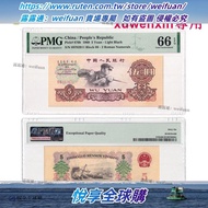 悅享購✨中國第三套人民幣5元紙幣 1960年 煉鋼 PMG評級