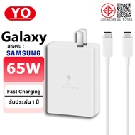Fast Charging Samsung Set 65W type c Charger Cable