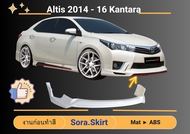 📢 สเกิร์ตรถ : Toyota Altis 2014 - 2016 KANTARA